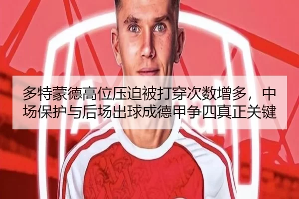duo-te-meng-de-gao-wei-ya-po-bei-da-chuan-ci-shu-zeng-duo-zhong-chang-bao-hu-yu-hou-chang-chu-qiu-cheng-de-jia-zheng-si-2-701.jpg